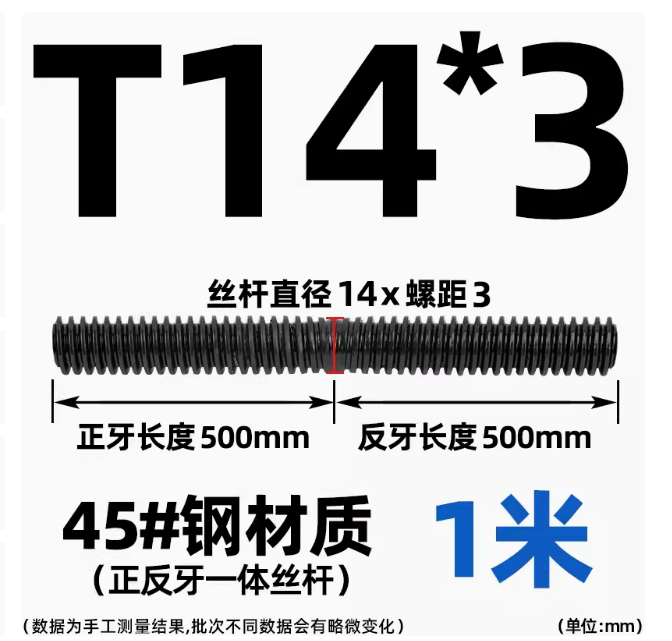 正反牙梯形丝杆 左右旋往复双向丝杠  T型梯形螺杆螺母Tr12-T40等