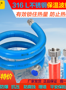 316L不锈钢保温波纹管6分DN20壁挂太阳能三位一体防冻定制管蓝色