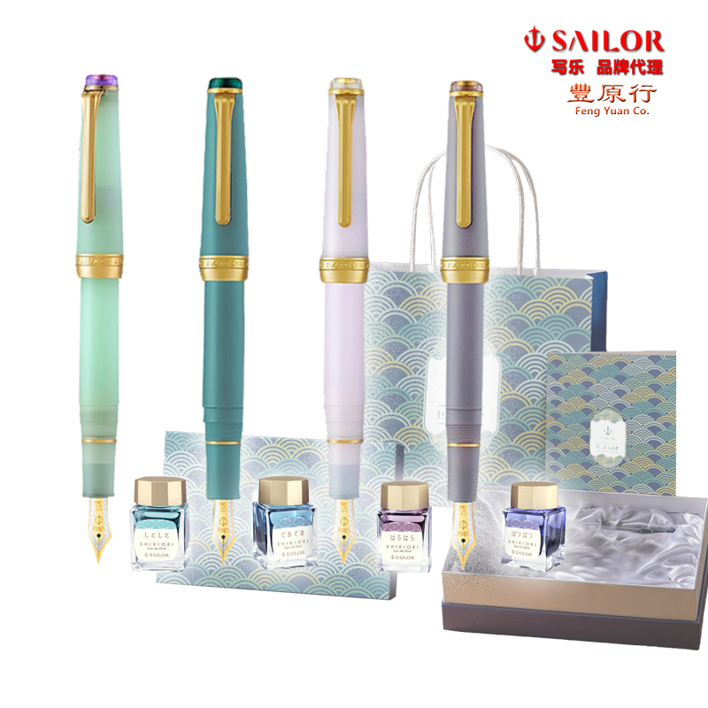 丰原日本sailor写乐四季墨水套装