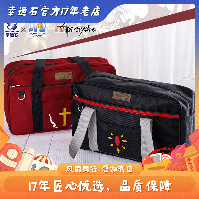 Fate系列制服包幸运石动漫周边迦尔纳天草四郎时贞制服包JK包