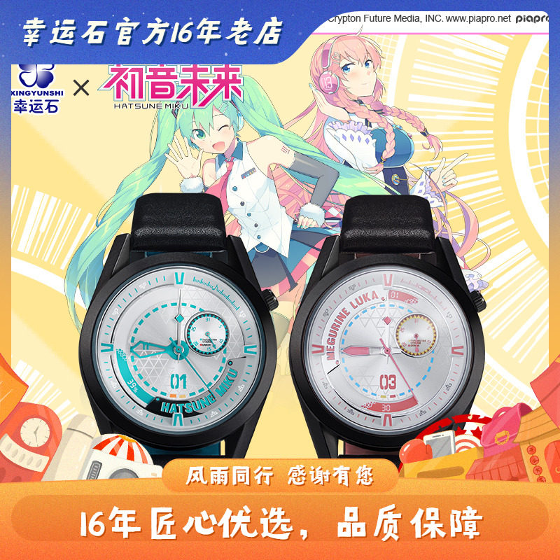 周边官方正版巡音mikuv家幸运石