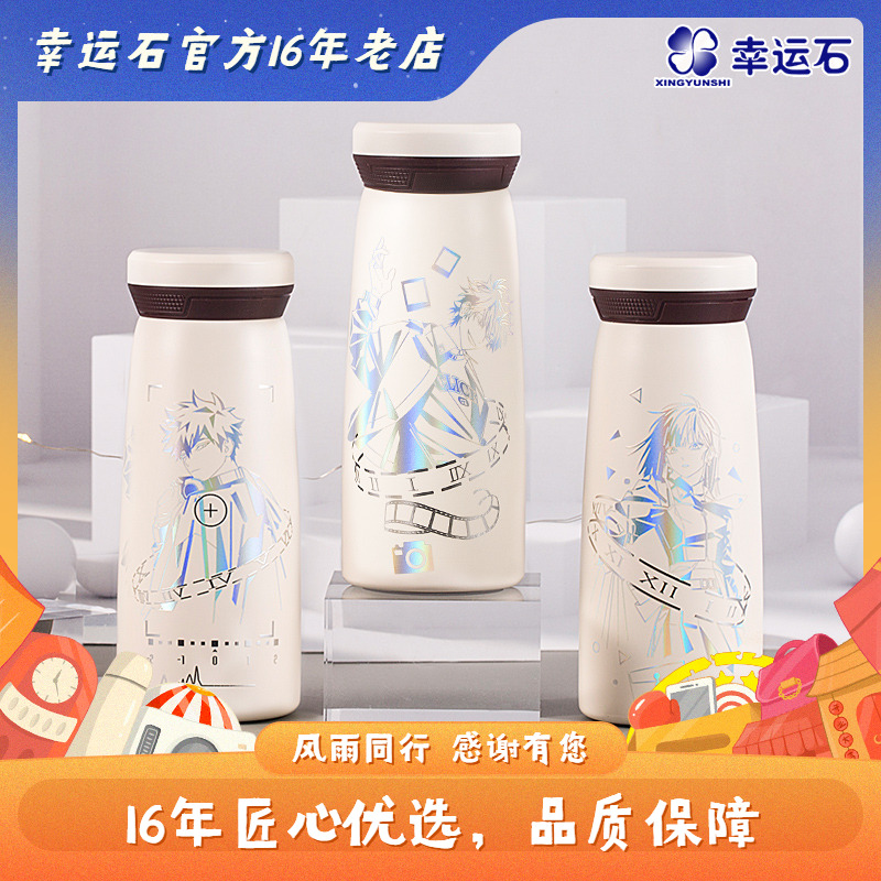 时光代理人保温杯 幸运石正版周边 程小时 陆光 乔苓 水杯子