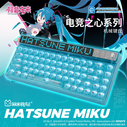 正版miku联名电竞之心机械键盘