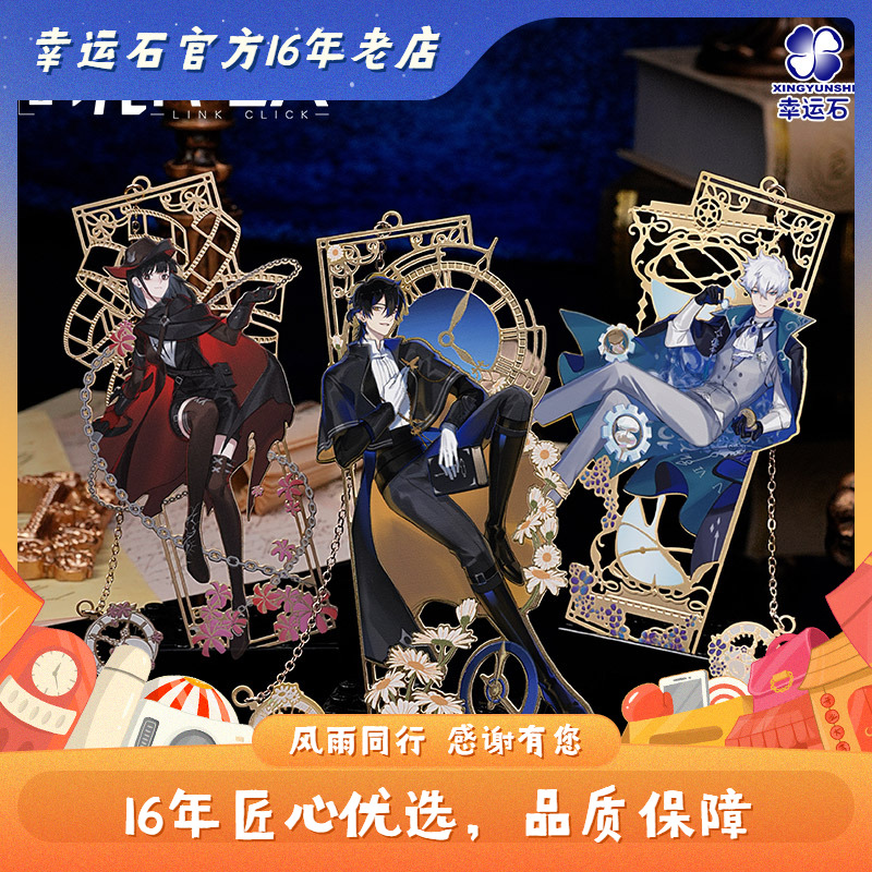 时光代理人 金属书签 幸运石正版 动漫周边 程小时 陆光 学生文具
