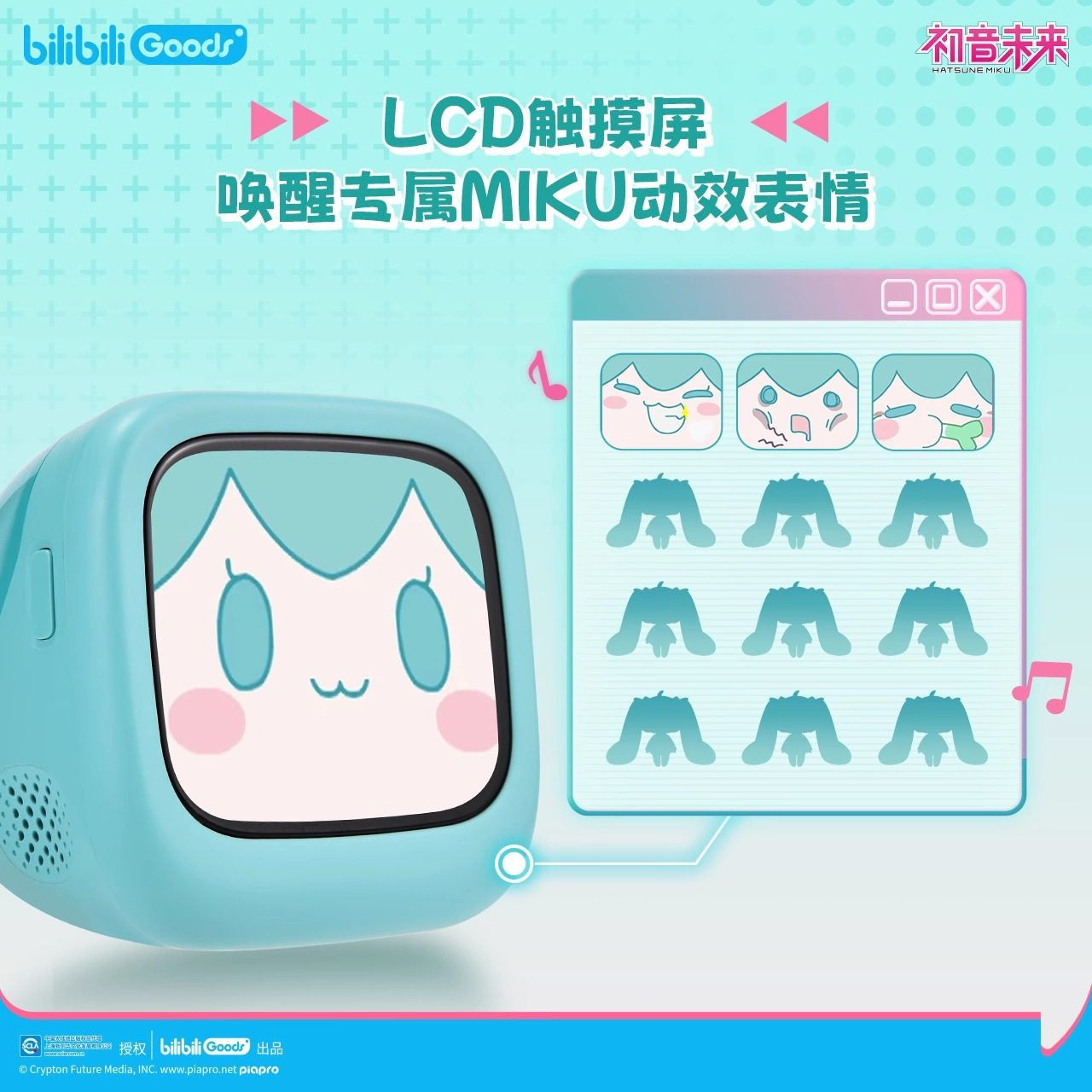 初音未来耳机 小电视LCD触屏真无线音乐蓝牙耳机bilibili礼盒周边