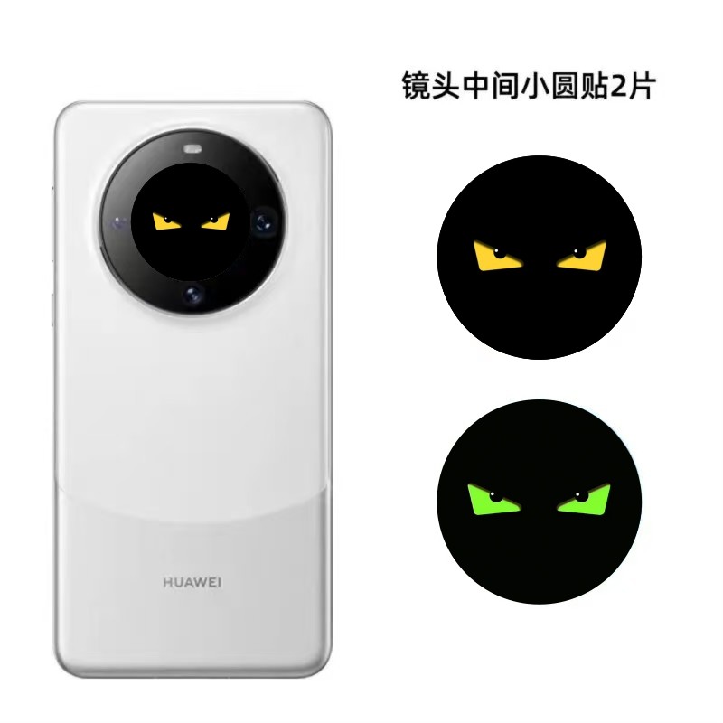 华为mate80pro max荣耀x50 x60 x40 x70 mate60pro畅享70x镜头中间小圆贴纸拉布布熊猫改色来图定制卡通贴膜