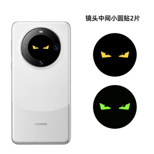 x70 华为mate80pro x40 x60 mate60pro畅享70x镜头中间小圆贴纸拉布布熊猫改色来图定制卡通贴膜 max荣耀x50