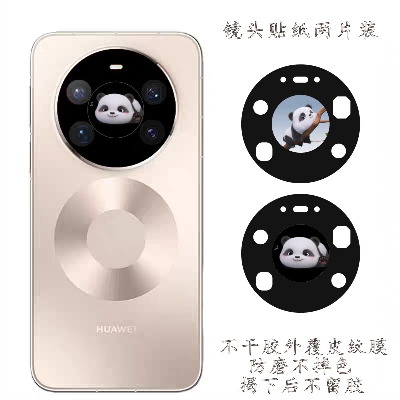 华为mate80pro max mate60pro 手机镜头贴纸大雄熊猫哆啦爱梦小怪兽朱迪尼克改色私人来图定制卡通改色彩贴膜