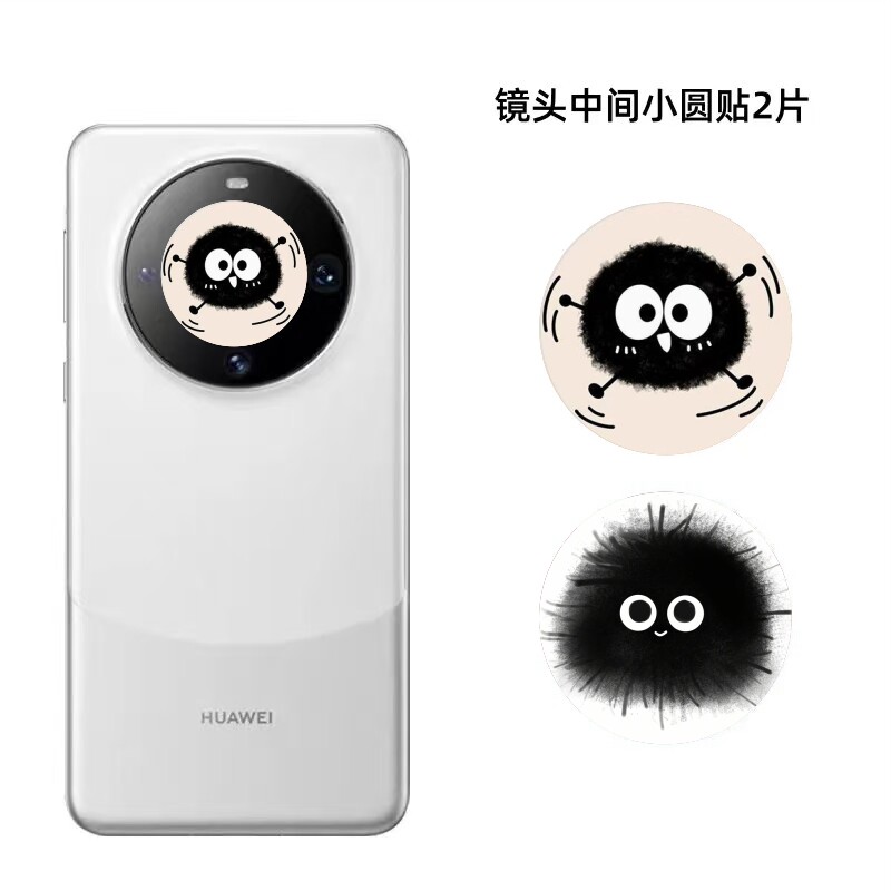 华为mate80pro max mate60pro mate40pro畅享70x荣耀x70 x60 x50 x40手机镜头中间小圆贴纸来图定制改色彩膜