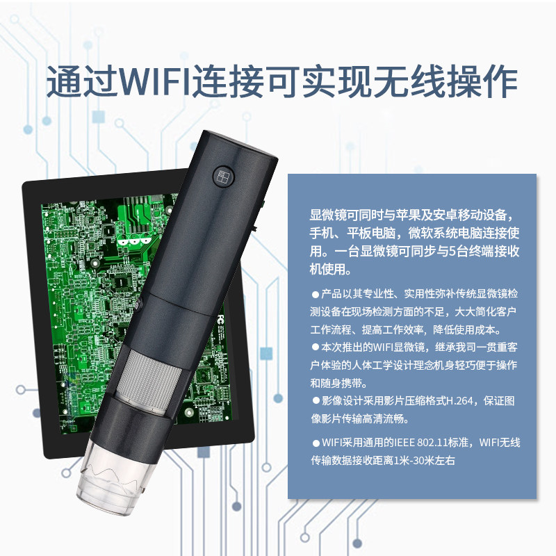 升级新品无线连IOS系统和Android手机平板拍照储存wifi数码显微镜