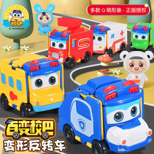 百变校巴变形玩具车歌德飞行反转车警长儿童益智灭火新年拼装 礼物