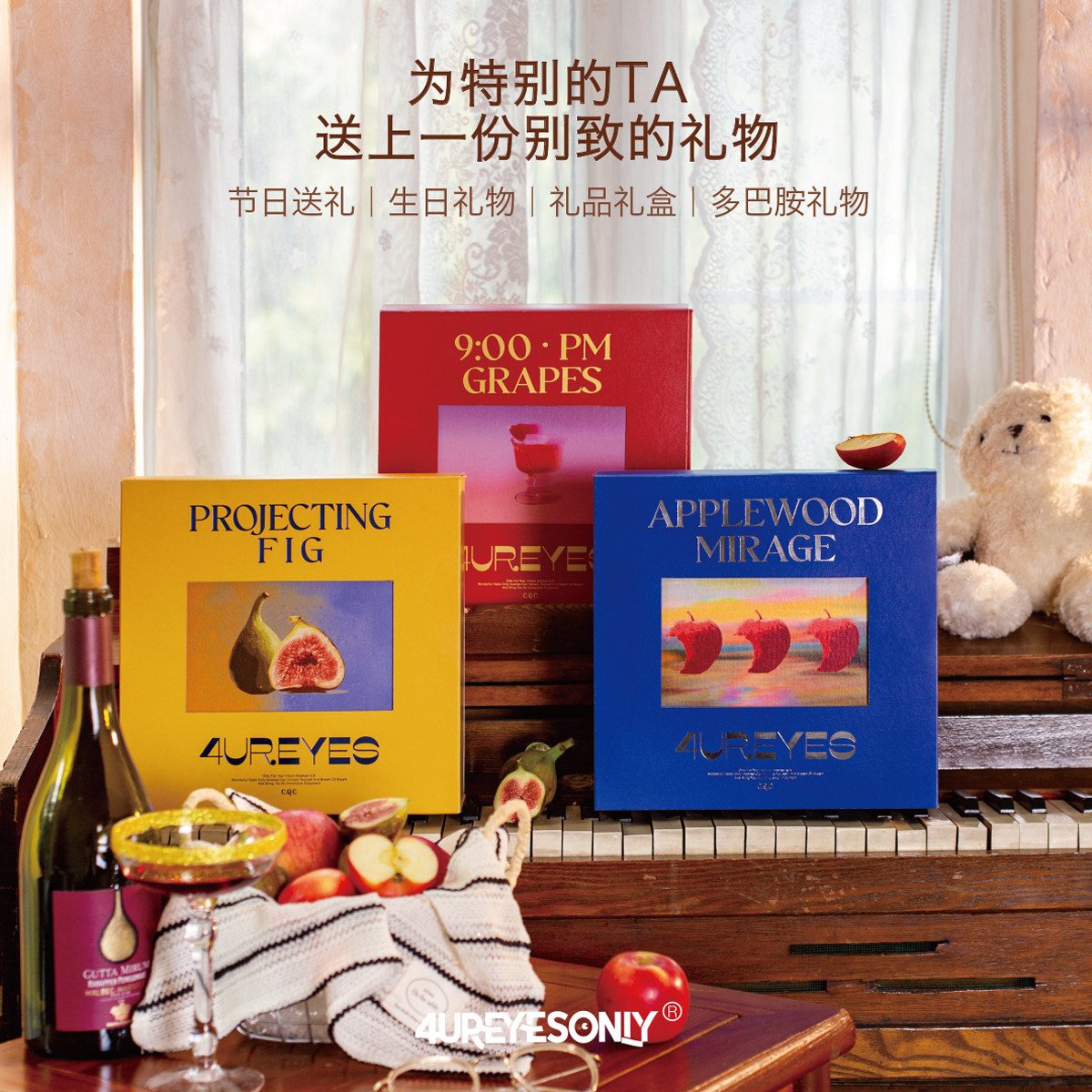 4UREYES一天里的三个故事手工香薰香薰礼盒小众多巴胺设计感礼物,家居饰品,香薰礼盒,淘宝优惠券,粉丝福利购,淘宝优惠卷