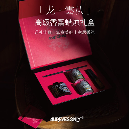 香熏蜡烛礼盒高级感设计生日礼物
