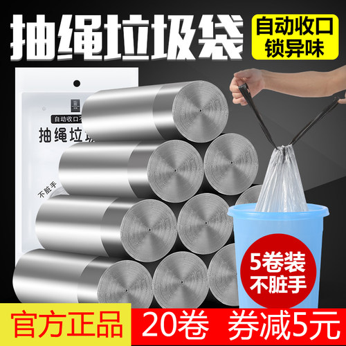 佳曼断点式自动收口塑料垃圾袋