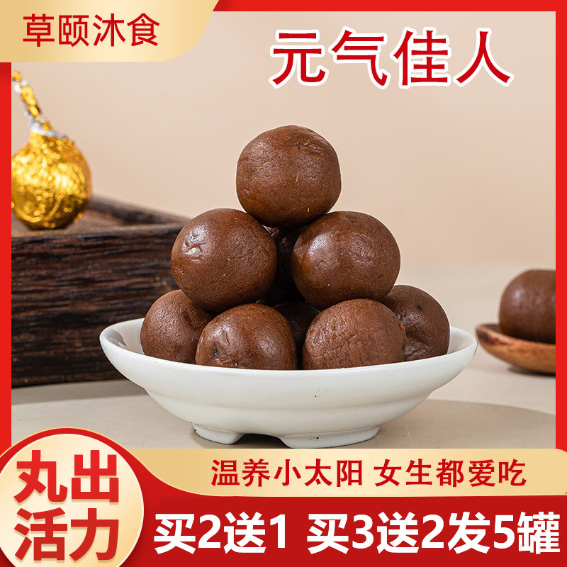 草颐沐食 黄芪四物丸 药食同源 姜枣丸糕膏 养生丸10g*10丸/罐