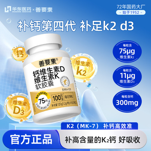 液体钙维生素D3胶囊全孕期