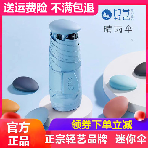 轻艺超级迷你拇指伞便携抗风防水
