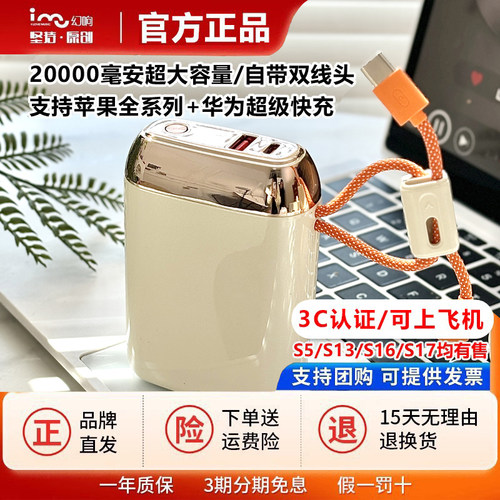 幻响S17移动电源20000mAh