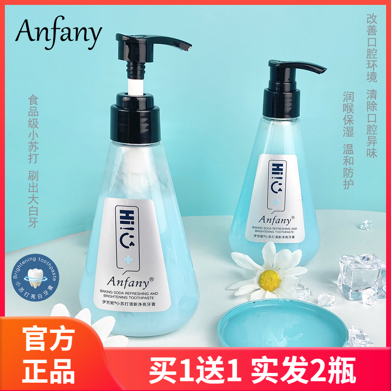 伊芳妮小苏打去口臭牙膏买1送1
