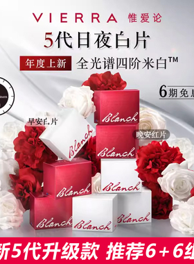 澳洲惟爱论白白片vierra维爱论四5代美亮白片口服白美片丸bobo片