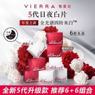 澳洲惟爱论白白片vierra维爱论四5代美亮白片口服白美片丸bobo片