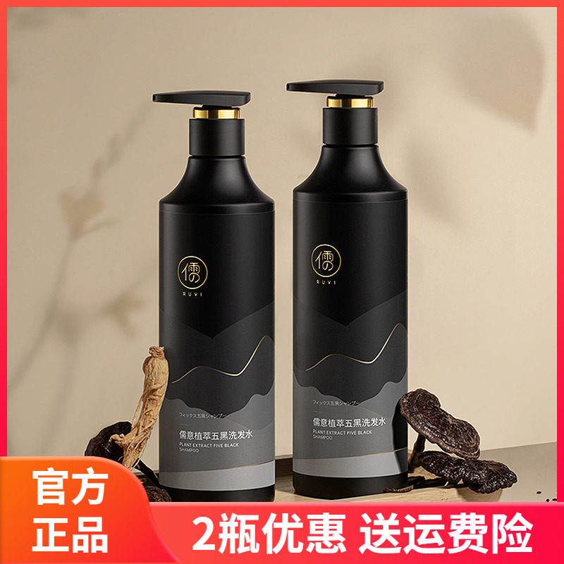 RUYI儒意黑灵芝何首乌植萃五黑洗发水养发护发洗发露去屑控油500g