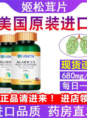 姬松茸温和肺部清道夫陈皮