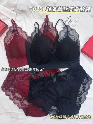 【12.18慧姐大码女装】2025新款文胸雷丝内裤套装HSY9022-
