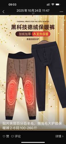 【10.31慧姐大码女装】2025新款驼绒棉裤1000克YBS6753-8533