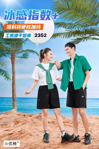 【5.13慧姐大码女装】2026新款冰氧短裤情侣款HSY2352-