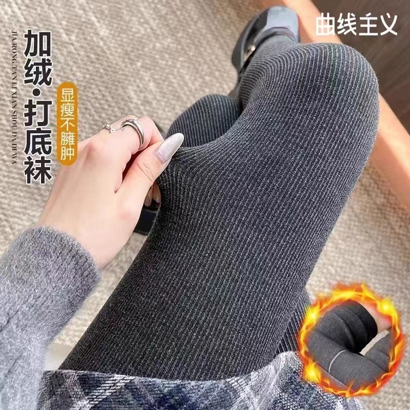 【9.15慧姐大码女装】2025新款螺纹打底裤HSY-