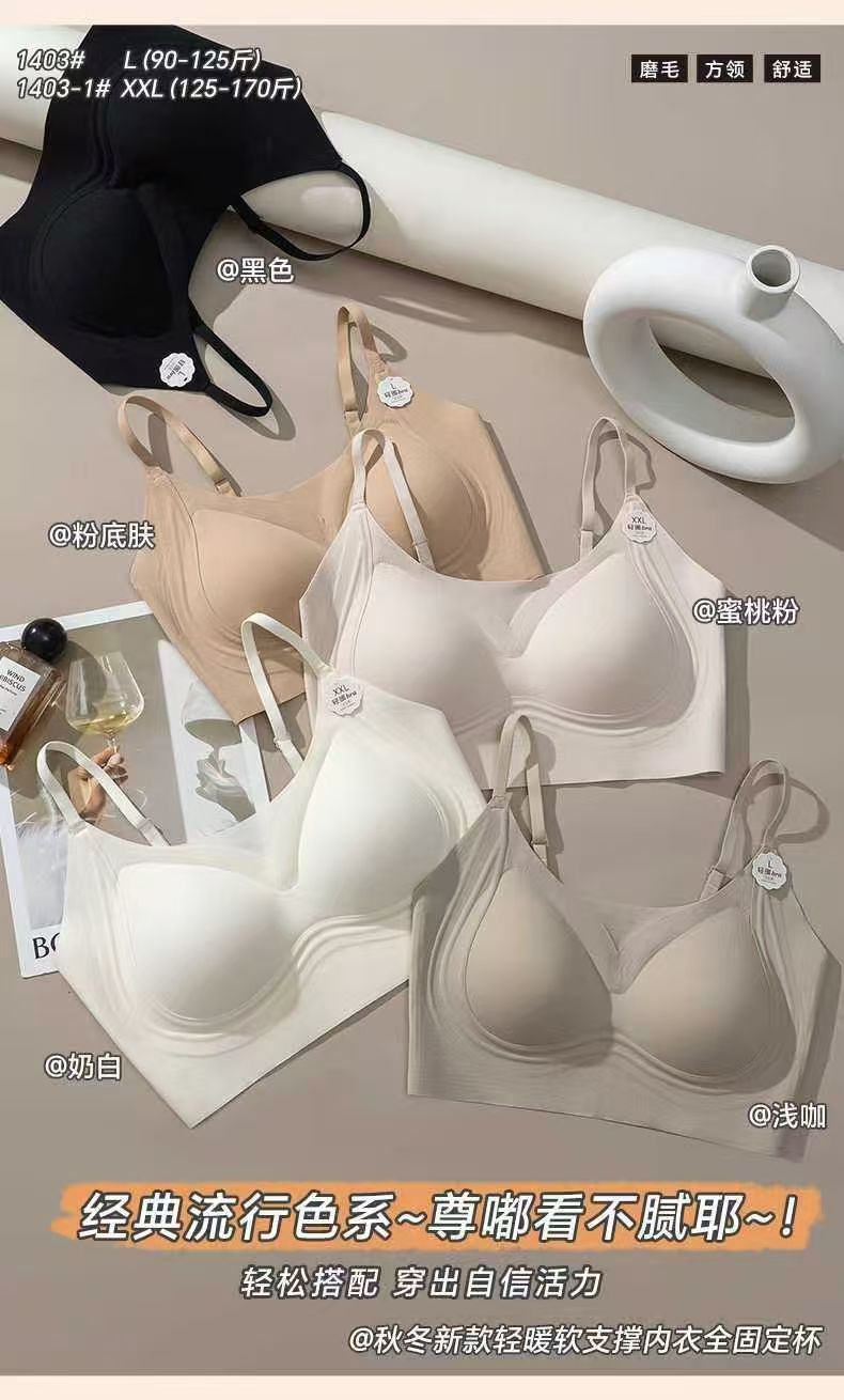 【11.16慧姐大码女装】2025新款粉底液美背内衣TY1403-
