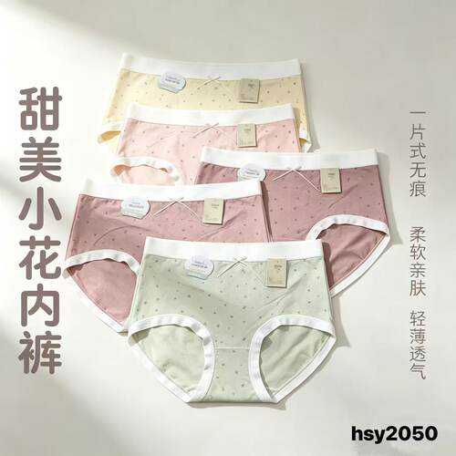 【9.2慧姐大码女装】2026秋款内裤5条HSY2050-7020