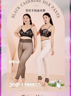【12.30慧姐大码女装】2025新款黑丝无痕羊绒蚕丝700gA22-6668