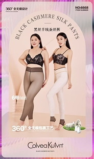 【12.30慧姐大码女装】2025新款黑丝无痕羊绒蚕丝700gA22-6668