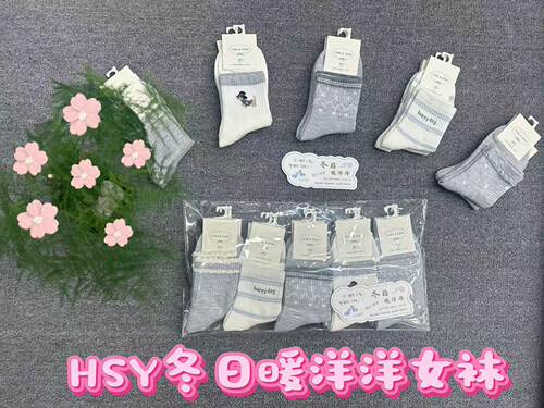 【8.19慧姐大码女装】2026秋款东日暖洋洋 燕麦系女袜10双HSY-