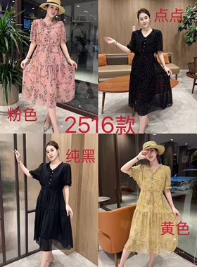 【7.24慧姐大码女装】2025新款连衣裙YZ2516-