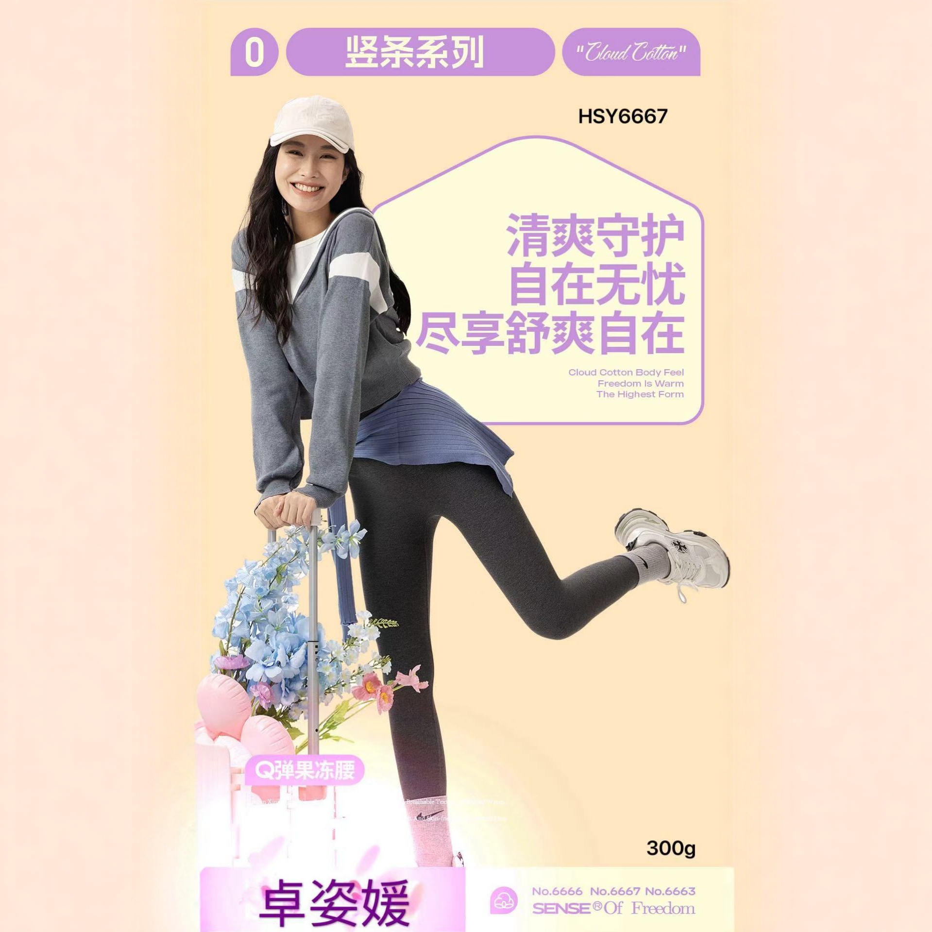 【10.14慧姐大码女装】2025新款裤子HSY6667-71