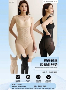 【8.22慧姐大码女装】2025新款大码平脚收腹体雕衣TY1859-