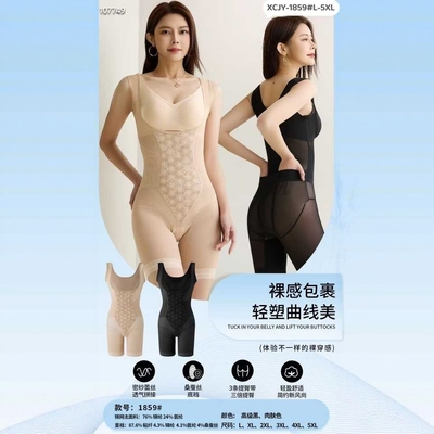 【8.22慧姐大码女装】2025新款大码平脚收腹体雕衣TY1859-