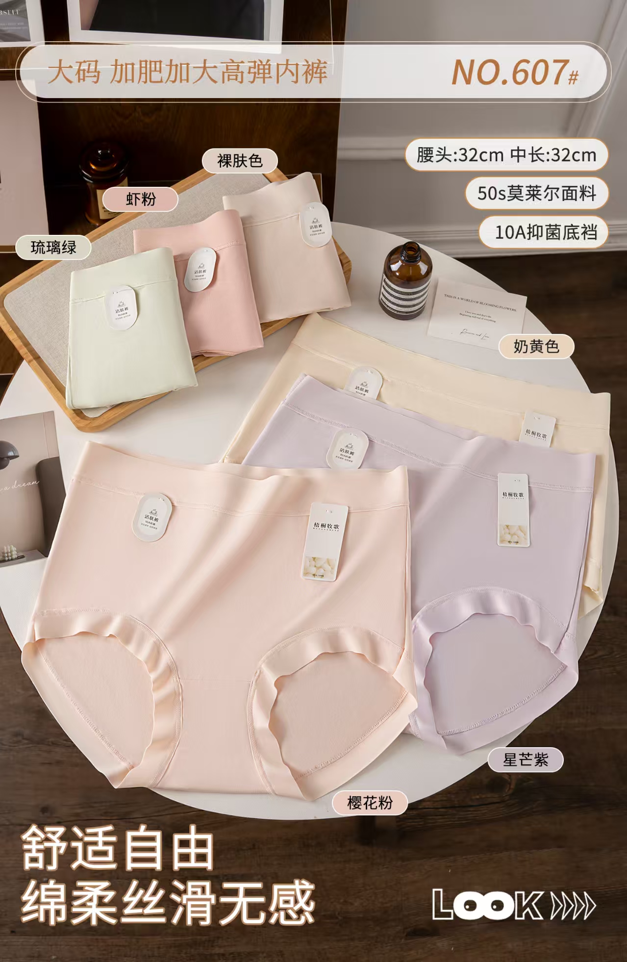 【10.4慧姐大码女装】2025新款内裤一组五条HSY607