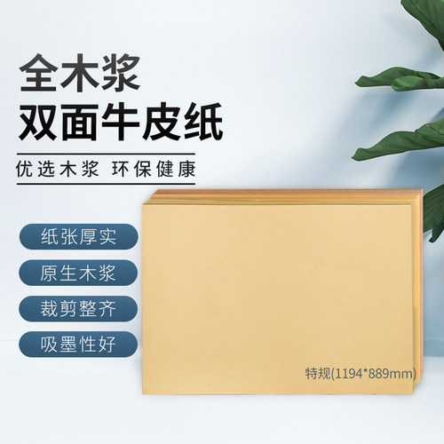 品牌测试牛皮纸新品新货
