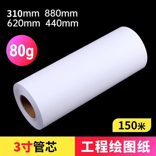 品牌测试白图纸新品新货