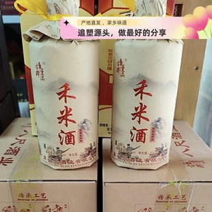 2018老酒广东平远禾米酒白酒纯粮食散酒52度客家米酒高度酒泡果药