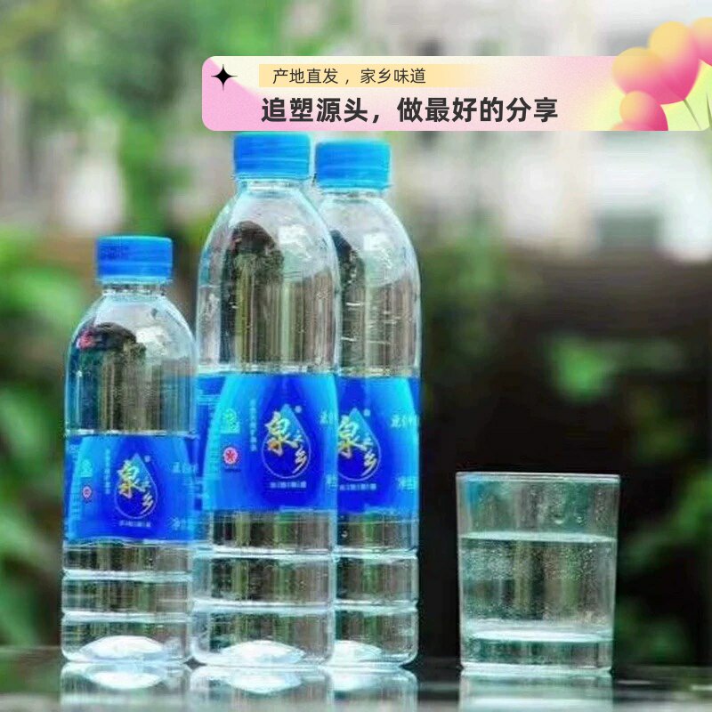 梅州世界长寿乡大埔泉之乡高偏硅饮用天然矿泉水/饮用