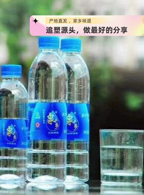 梅州世界长寿乡大埔泉之乡高偏硅酸矿泉水珍贵山泉水24瓶528ml