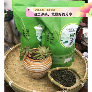 梅州特产梅县绿茶西阳清凉村清凉山绿茶梓树坳绿茶高山炒绿茶1斤
