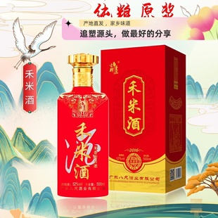 白酒老酒广东平远禾米酒白酒纯粮食散酒52度客家米酒高度酒礼盒装