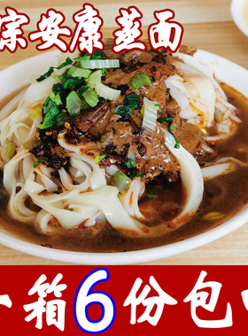 小份一箱包邮　正宗安康油泼辣子蒸面真空包装蒸面辣椒油安康蒸面