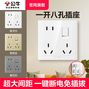 公牛一开八孔插座带开关86型错位五孔多功能暗装墙壁厨房插座面板